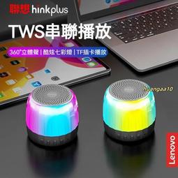 TWS 炫彩左右雙聲環繞立體聲藍牙喇叭(可串聯) 歷史價格詳細信息