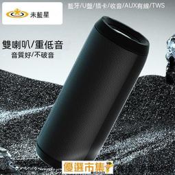 藍芽喇叭-重低音-電腦喇叭  智能語音藍芽無線小音箱電子鬧鐘音響低音炮大音量家用 歷史價格詳細信息