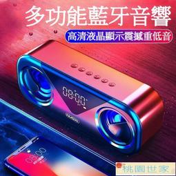 免運 【藍芽音響 藍牙喇叭】音響 喇叭 高音藍牙音響大音量收款雙喇叭家用音箱多功能鬧鐘帶收音機播放器 價格比較,價格查詢,歷史價格詳細信息