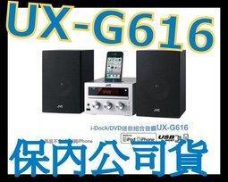 JVC UX-D88 ,單主機一部..可聽電台.可聽CD .卡帶故障不讀..便宜出清. 歷史價格詳細信息