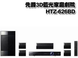 福利品 Pioneer HTP-S767 家庭劇院組 5.1ch 藍光 4K 歷史價格詳細信息