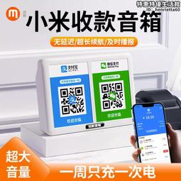微信收款音響4g網路版收付錢音箱語音播報器二維碼喇叭免wifi 歷史價格詳細信息