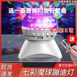 七彩旋轉燈小夜燈閃光燈房間蹦迪氛圍燈爆閃舞臺裝飾燈音響燈 歷史價格詳細信息