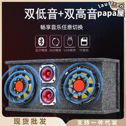 車載低音炮12V24V汽車貨車音響220V家用大功率重低音無線藍牙音箱 歷史價格詳細信息