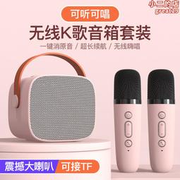 便攜音箱無線麥克風大音量家用戶外手提k歌音響k 歷史價格詳細信息