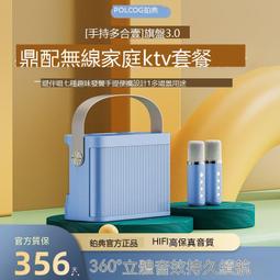 藍芽喇叭 K歌喇叭 喇叭 麥克風 鉑典ys219家庭ktv音響套裝麥克風話筒k歌音箱卡拉ok唱歌點歌 價格比較,價格查詢,歷史價格詳細信息