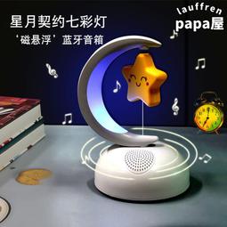 新款床頭夜燈音箱氛圍燈無線充日出喚醒FM收音機鬧鐘燈 歷史價格詳細信息