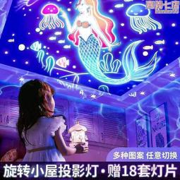 投影燈 星空燈 氛圍燈 萬火旋轉小屋星空投影燈小夜燈八音盒臥室61兒童節生日禮物送女孩 歷史價格詳細信息