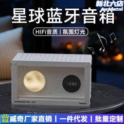 星月音箱新品hifi音質低音炮桌面氛圍燈夜燈音響禮品 歷史價格詳細信息