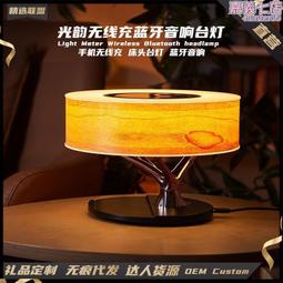 光韻無線充檯燈多功能床頭音響檯燈帶手機無線充電音箱床頭燈 價格比較,價格查詢,歷史價格詳細信息