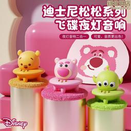 草莓熊音響迷你小型桌面音箱高音質低音炮夜燈禮物 歷史價格詳細信息