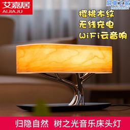 無線充音響嵌入桌面無線充電音響電子配件床頭櫃沙發音響配件 歷史價格詳細信息