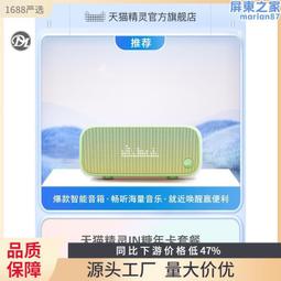 天in糖智能音箱支持企業來圖個性logo定製語音通話無線糖方糖音響ai聲控箱人工智慧in糖禮盒刻字 歷史價格詳細信息