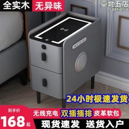 輕奢智能多功能床邊櫃 超窄小型床頭櫃 實木床頭櫃  床頭櫃 無線充電 指紋瑣 自帶觸控LED白色25x40x50cm 歷史價格詳細信息