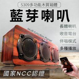 木質無線音箱大音量重低音炮家用收款手機插卡可攜式k歌音響 歷史價格詳細信息