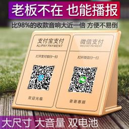 微信支付寶收款語音播報器f1大音量音響l5不用手機自帶流量f2 歷史價格詳細信息