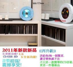 2013最新款 有支持SD卡 USB 播放 3.5mm輸出 附遙控器 創意復古音響  掛壁/壁掛CD機 CD MP3音響 價格比較,價格查詢,歷史價格詳細信息