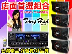 【綦勝音響批發】TongHao店面首選組合[迷你usb擴大機+TH-268喇叭]適用服飾店、餐廳、賣場營業場所等場合 歷史價格詳細信息