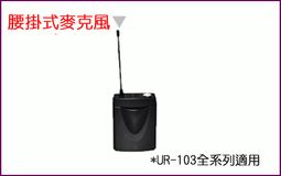 【綦勝音響批發】TongHao專用 手持式麥克風 零售 (適用UR-103全系列機種) GM 歷史價格詳細信息