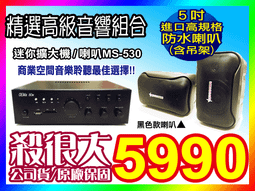 【綦勝音響批發】店面超值組合[TH-4088擴大機+TH-268喇叭4顆]適用服飾店、餐廳、賣場營業場所等場合 歷史價格詳細信息