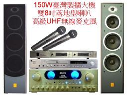 (((音響專售站))) 高級 金嗓 卡拉OK 音響組合 擴大機 喇叭 無線麥克風 金嗓點歌機 歷史價格詳細信息