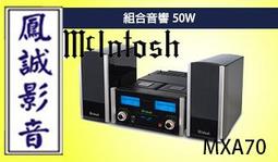 ~台北台中鳳誠影音~ McIntosh MT5 黑膠轉盤 公司貨 歷史價格詳細信息