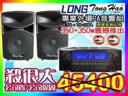 【綦勝音響批發】TongHao音響組[TH-3180擴大機+TH-568.TH-268喇叭] 適用房間/客廳:5-10坪 歷史價格詳細信息