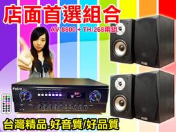 【綦勝音響批發】店面首選組合 [TH-3088擴大機+TH-299B喇叭4支] 適用教室教學、餐廳賣場、KTV、營業場所 歷史價格詳細信息