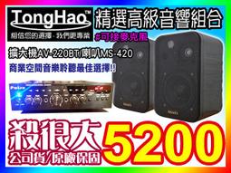 【綦勝音響批發】教室首選組合[AV-270BT+RA-62W兩組+UR-103G]適用補習班、道場、會議室等 歷史價格詳細信息