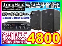【綦勝音響批發】教室首選組合[AV-270BT+RA-62W兩組+UR-103G]適用補習班、道場、會議室等 歷史價格詳細信息