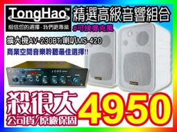 【綦勝音響批發】教室首選組合[AV-270BT+RA-62W兩組+UR-103G]適用補習班、道場、會議室等 歷史價格詳細信息