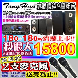 【綦勝音響批發】TongHao教室首選組合[TH-2180+TH-480+UR-103G]適用補習班、道場、會議室等場合 歷史價格詳細信息