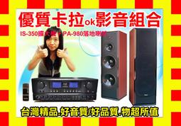 【通好影音館】店面首選組合 [擴大機喇叭4支] 適用於會議演講、補習班教學、餐廳賣場、卡拉OK、營業廠所&hellip;&hellip;等場合 歷史價格詳細信息