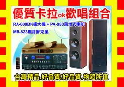 【通好影音】KTV組合超低價 AV-618+TH-328 (各式卡拉OK喇叭/擴大機/無線麥克風/音圓點歌機全面大回饋) 歷史價格詳細信息