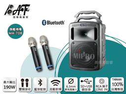 【MIPRO】MA-708升級版豪華型手提移動式無線擴音機UHF(MA-709送原廠防塵套) 歷史價格詳細信息