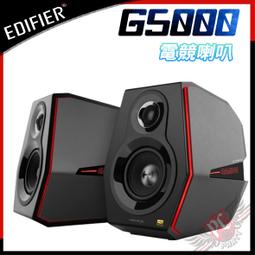 [ PC PARTY ] 漫步者 Edifier G2000 電腦多媒體家用桌上型音響 歷史價格詳細信息