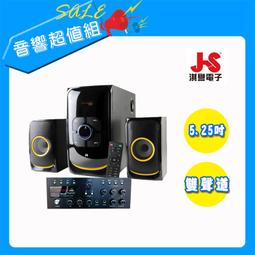 【卡拉OK音響】木質三單體落地式喇叭 音響擴大機經濟A組(另售金嗓A1 R2 S2+ Z1點歌機) 歷史價格詳細信息