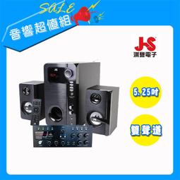 【卡拉OK音響】木質三單體落地式喇叭 音響擴大機經濟A組(另售金嗓A1 R2 S2+ Z1點歌機) 歷史價格詳細信息