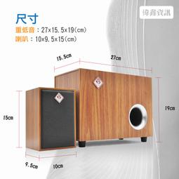 【3C小站】有線喇叭 木質喇叭媒體電腦小音箱 USB多媒體喇叭 二件式喇叭 USB供電 電腦喇叭 桌面喇叭 歷史價格詳細信息