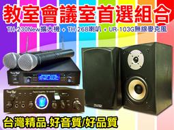【通好影音館】TongHao專業PA音響組 (TH-E888S專業擴大機/TH-10PA外場喇叭) 歷史價格詳細信息