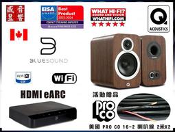 BLUESOUND POWERNODE Edge 數位串流擴大機 歷史價格詳細信息