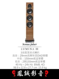 ~台北台中鳳誠影音~義大利 Sonus Faber Lumina I 書架型喇叭(下訂前請先詢問) 歷史價格詳細信息