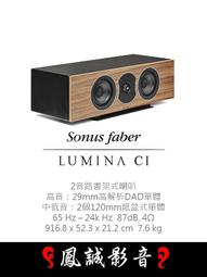 ~台北台中鳳誠影音~義大利 Sonus Faber Lumina I 書架型喇叭(下訂前請先詢問) 歷史價格詳細信息