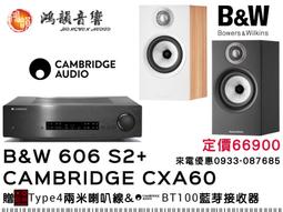 鴻韻音響-B&amp;W 603S2 25周年紀念版 5.1.2+YAMAHA V6A家庭劇院套組 歷史價格詳細信息