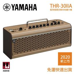 YAMAHA THR30IIA 藍牙木吉他桌上音箱 木吉他音箱 原創桌上型原聲樂器擴大機 歷史價格詳細信息