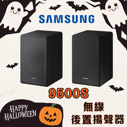 【SAMSUNG 三星】無線後環繞喇叭(SWA-9200S) 歷史價格詳細信息