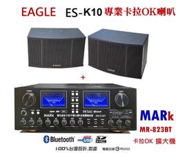 EAGLE專業卡拉 OK 歌唱設計喇叭+ES-K08+ Poise PA-600BT擴大機 組合 歷史價格詳細信息