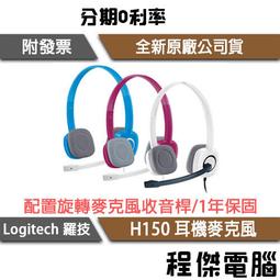 / h150 耳機 電腦遊戲  音樂立體聲頭戴式線控麥克風 歷史價格詳細信息