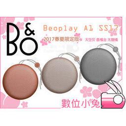 B&O PLAY Beolit 20  可攜式無線藍芽喇叭 歷史價格詳細信息