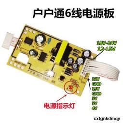 戶戶通遙控器中九電視大鍋小鍋天線機頂盒村村通外觀一樣直接通用 歷史價格詳細信息